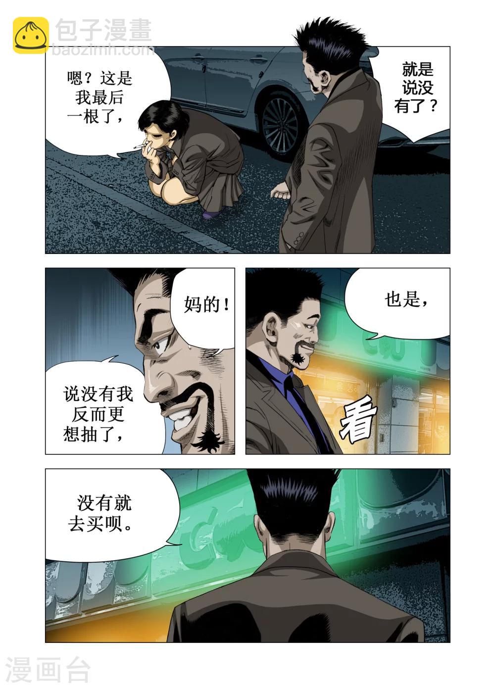 第64话7