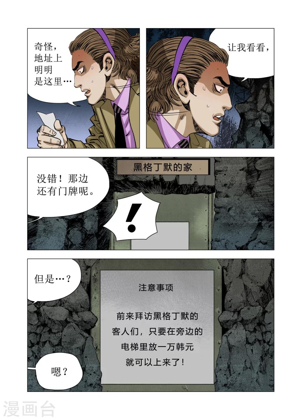 第74话9