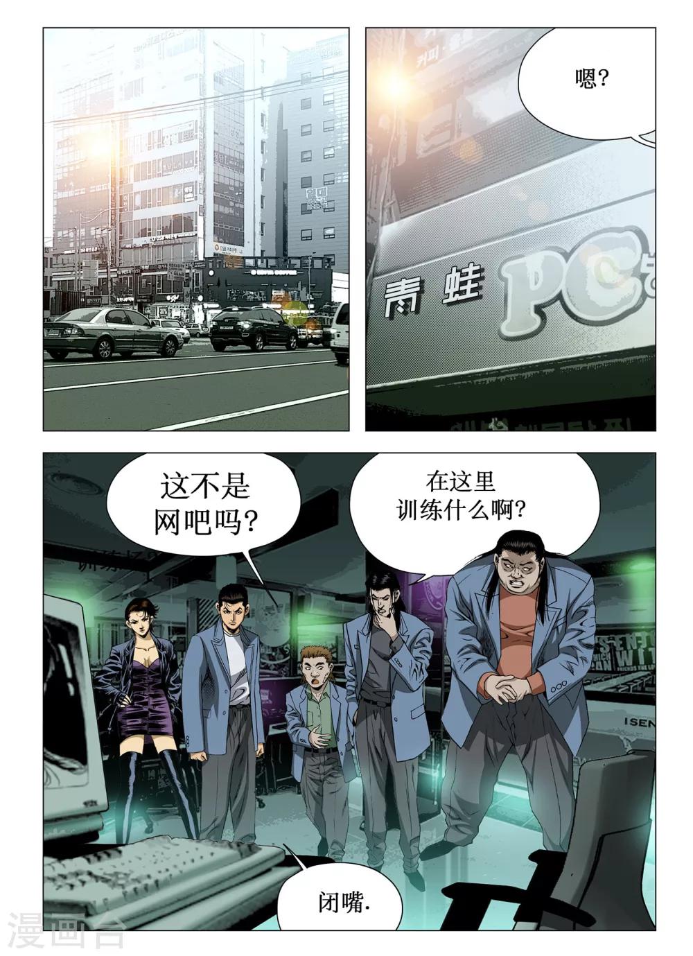 第31话3