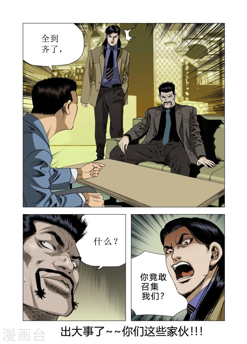 第80话47