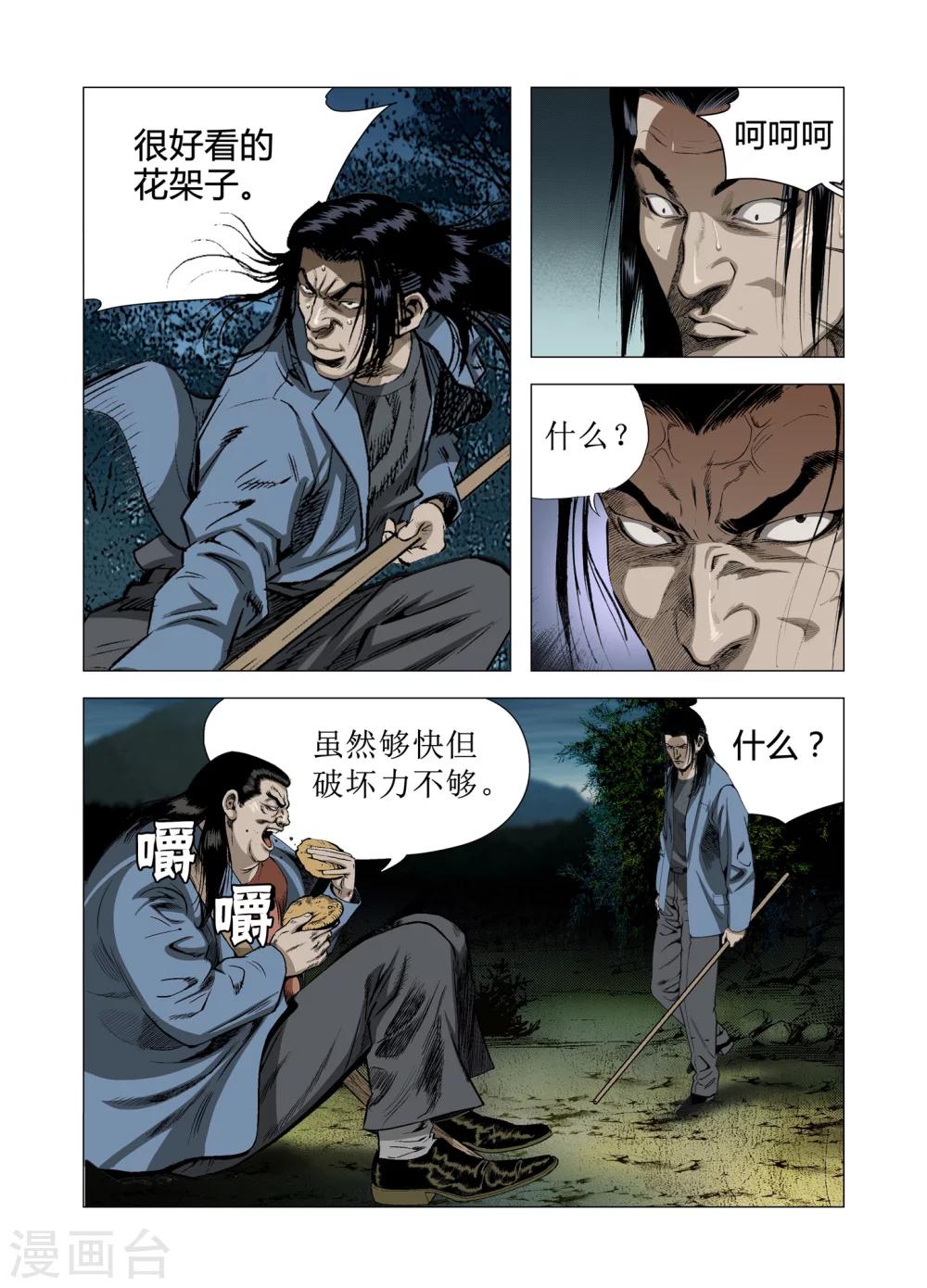 第63话12
