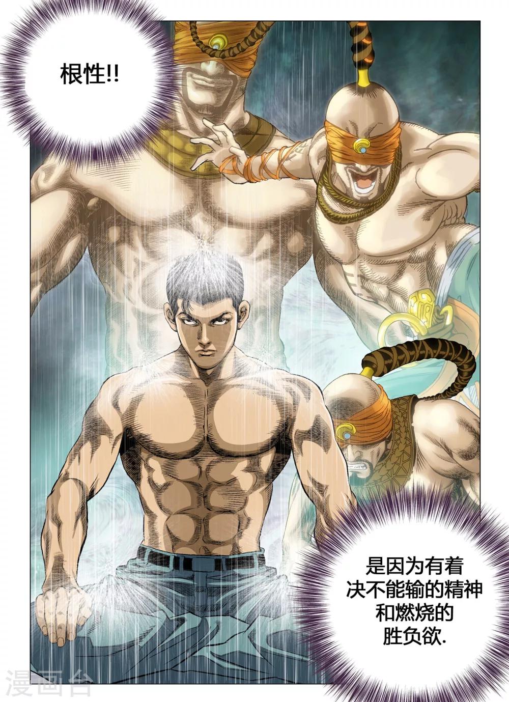 第42话2