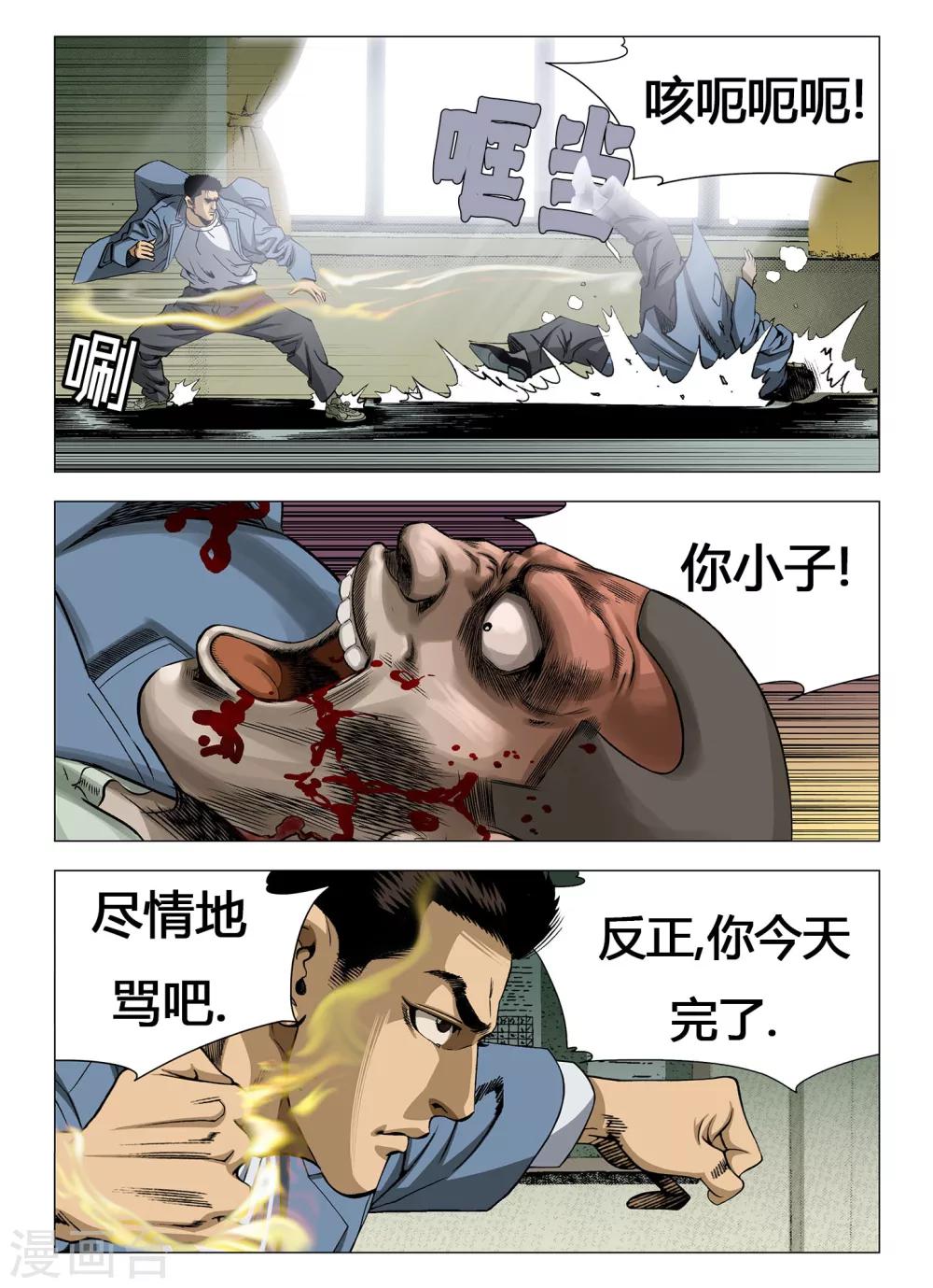 第16话6