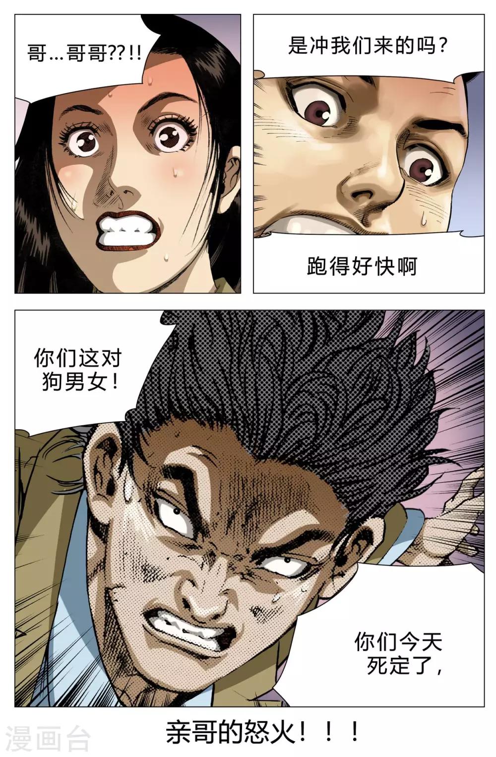 第77话48