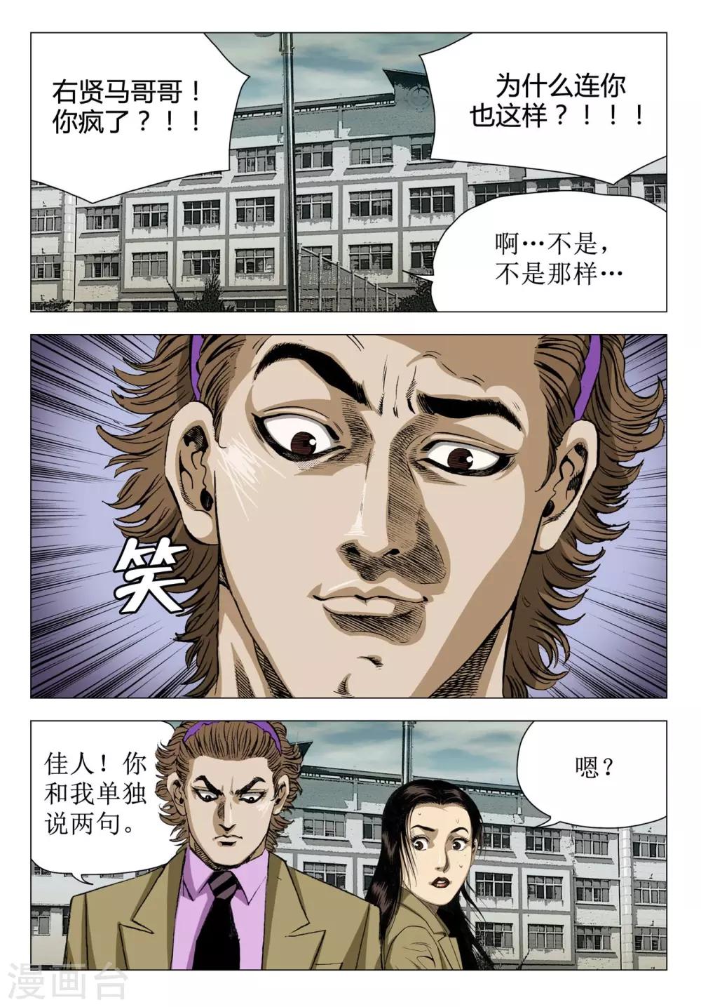 第69话9
