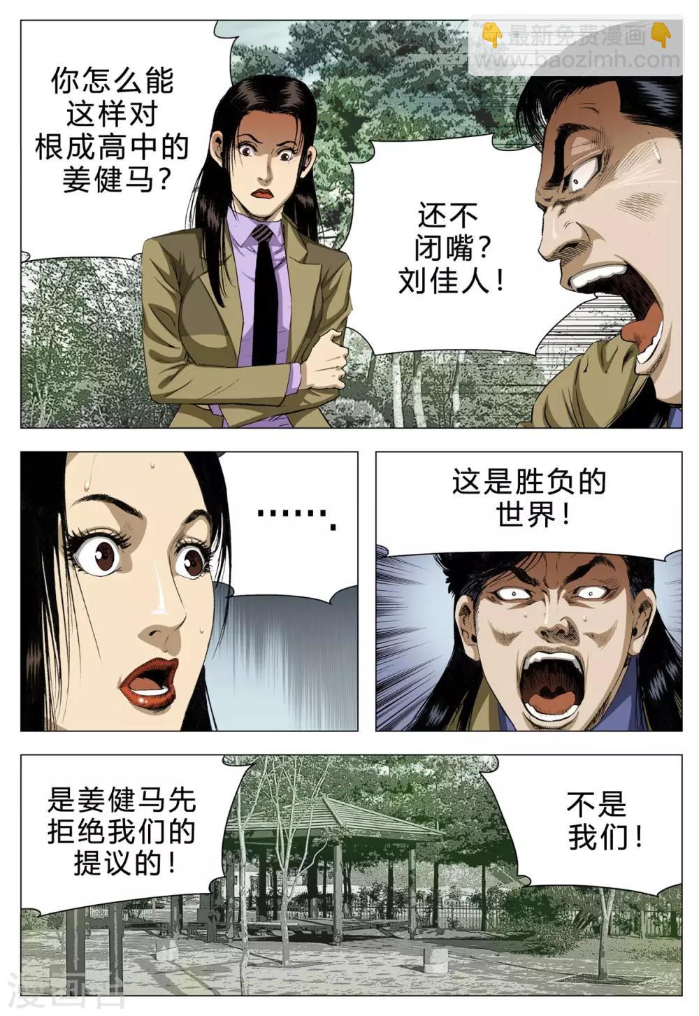 第77话14
