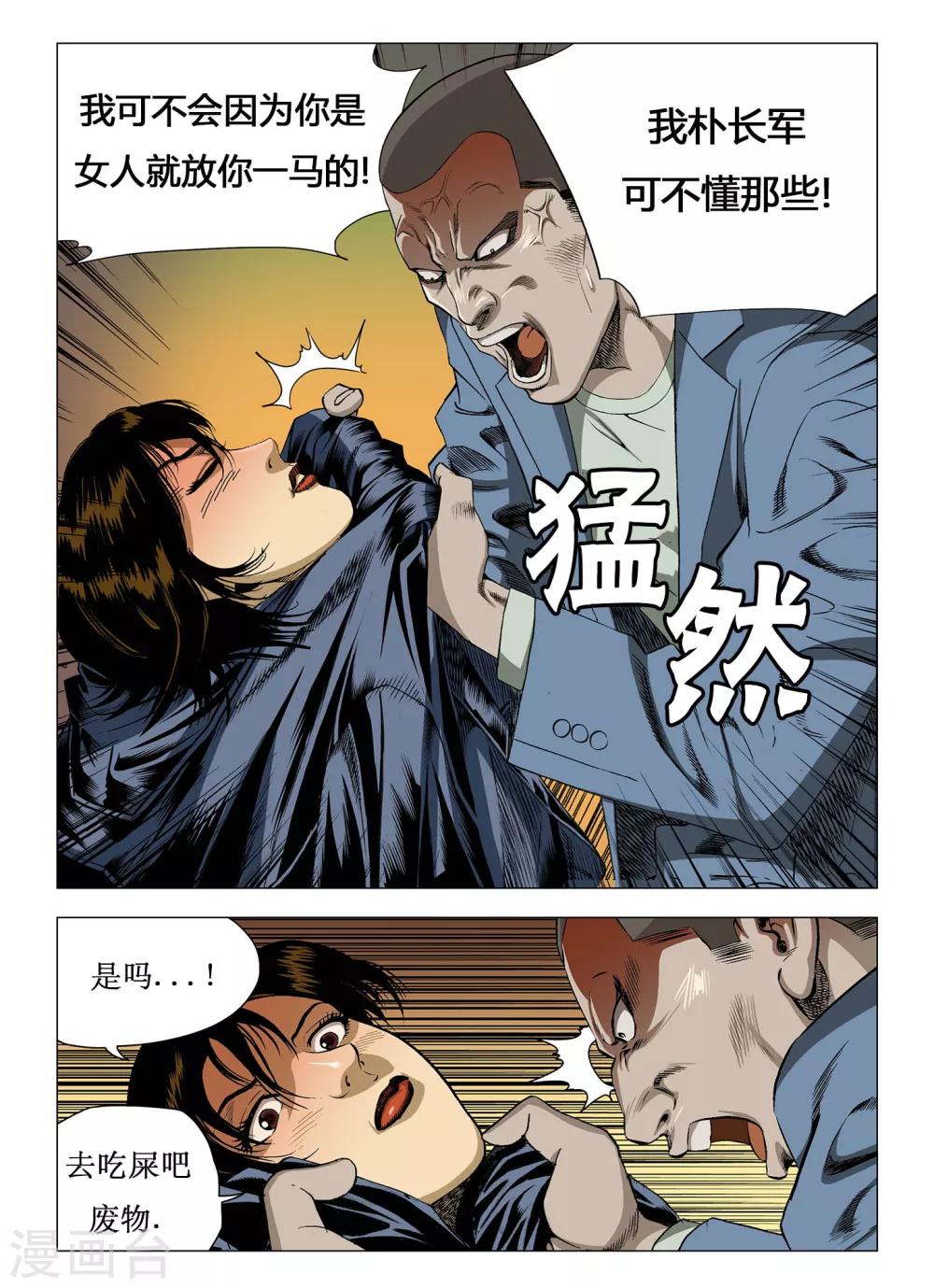 第11话8
