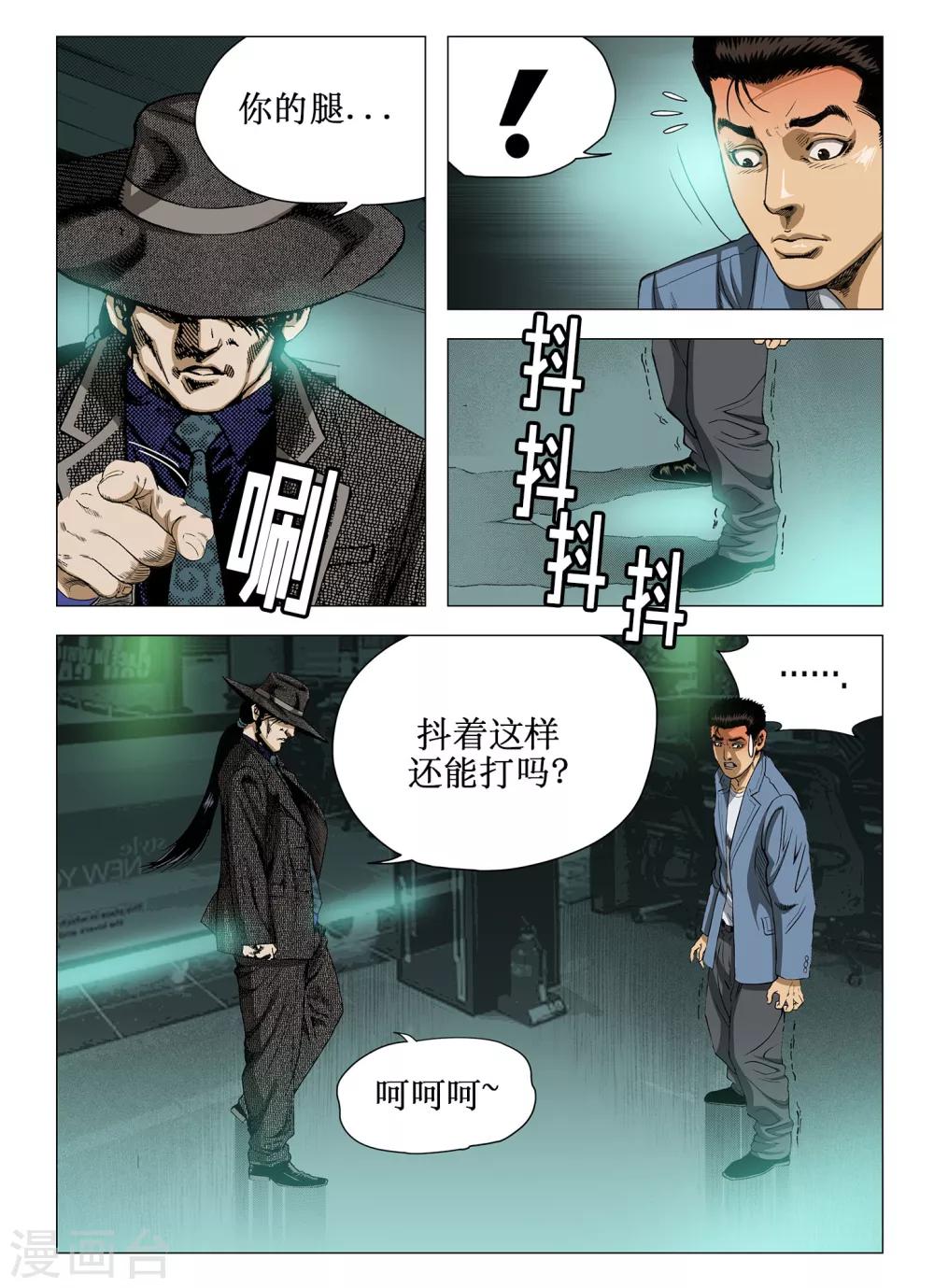 第35话2