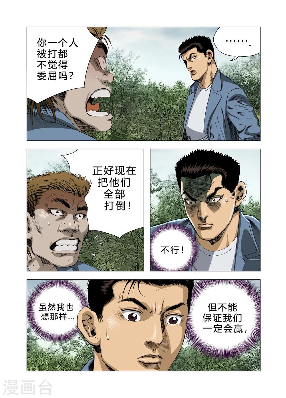 第80话6