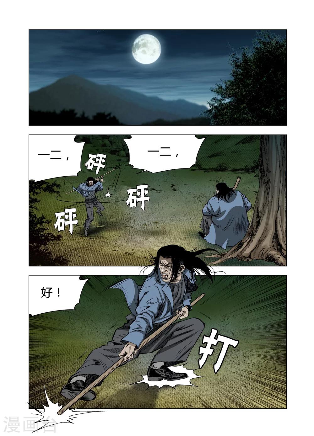 第63话11