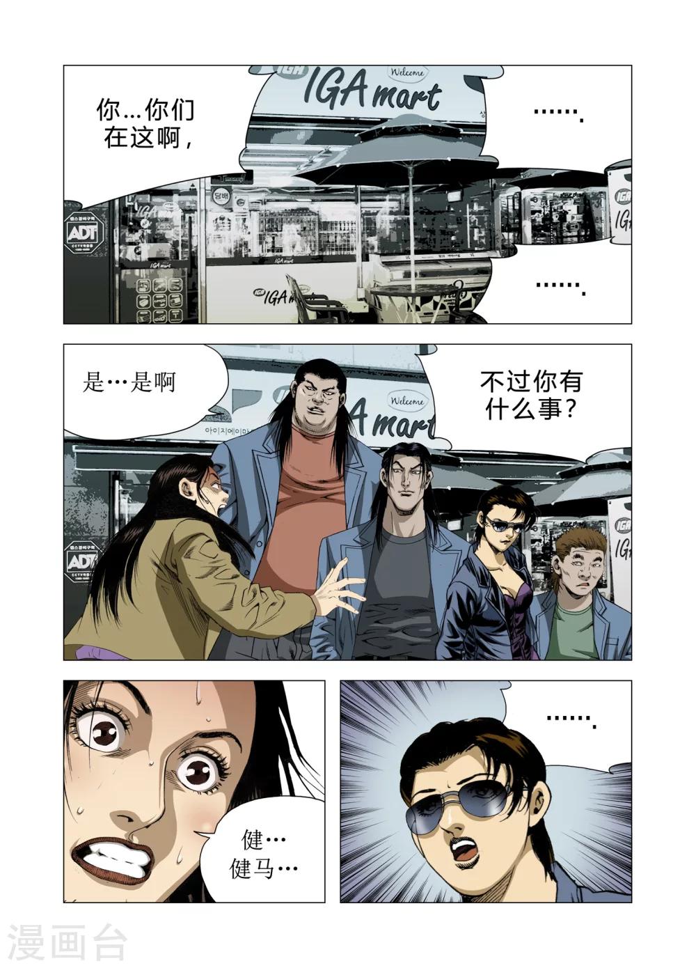 第79话28