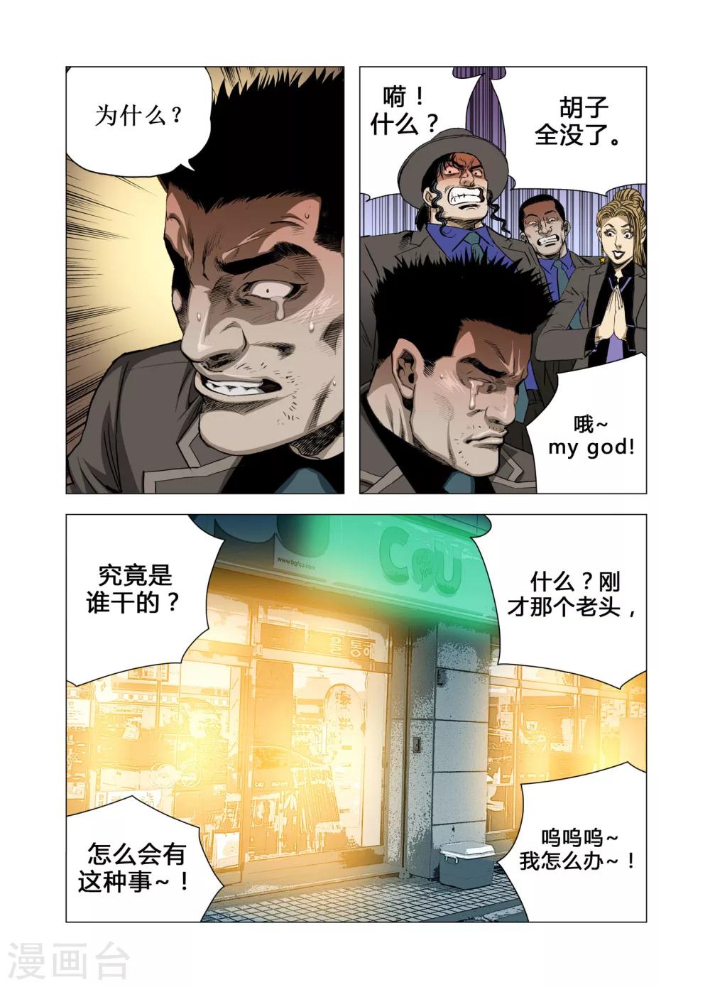 第66话2