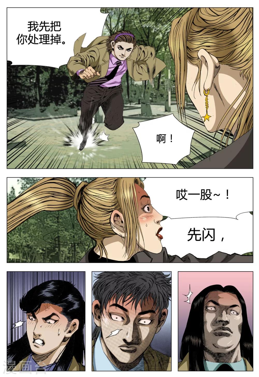 第70话32