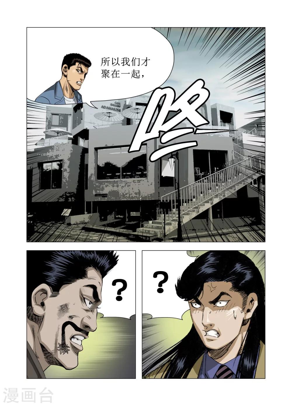 第81话13