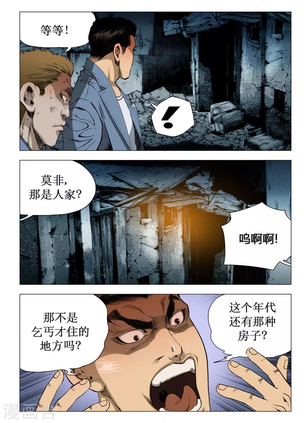 第62话6
