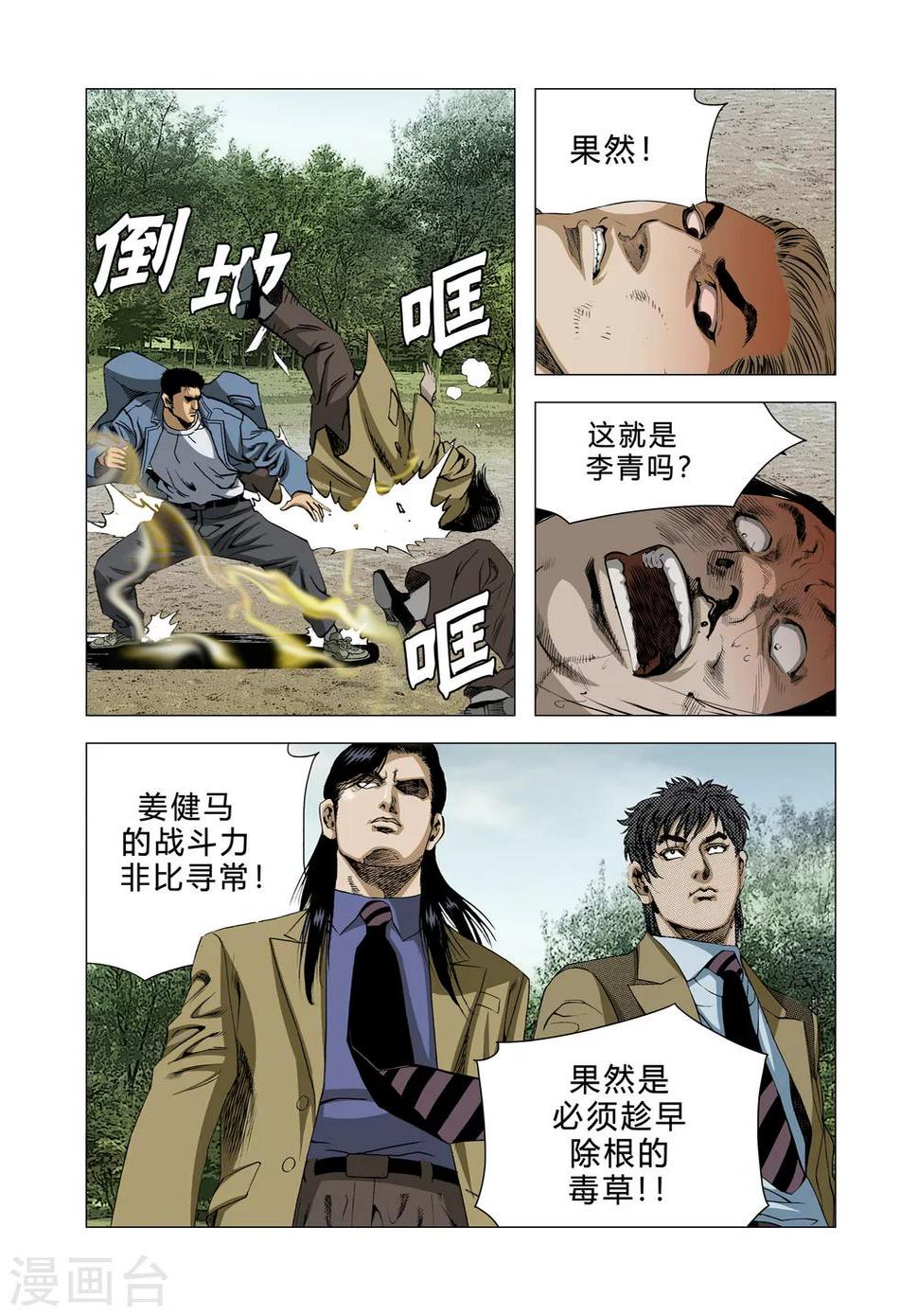 第79话39