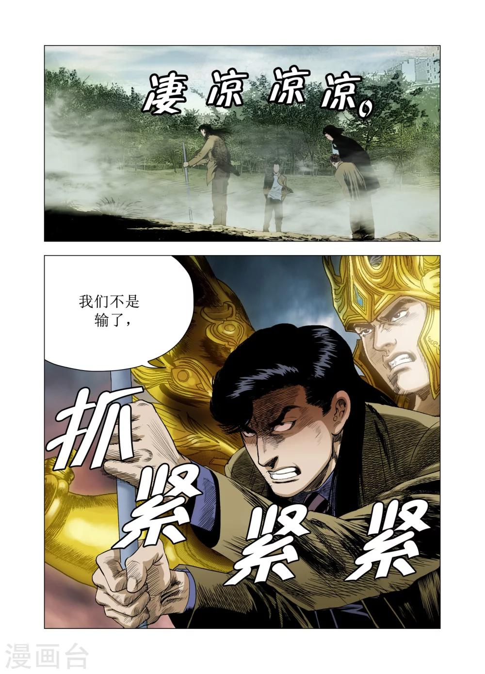 第72话7