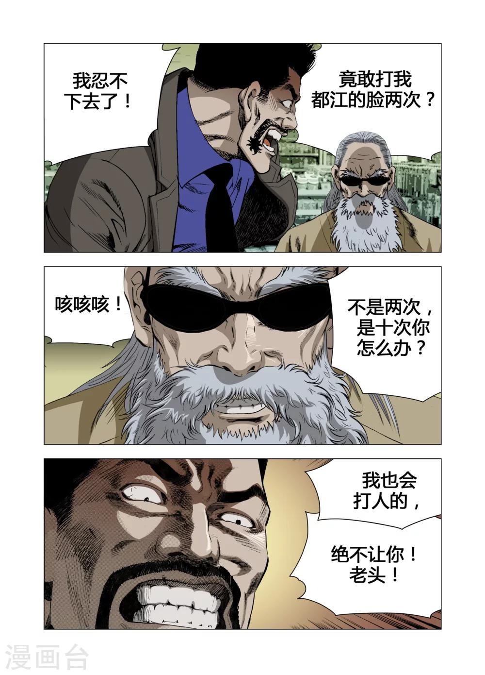 第64话14