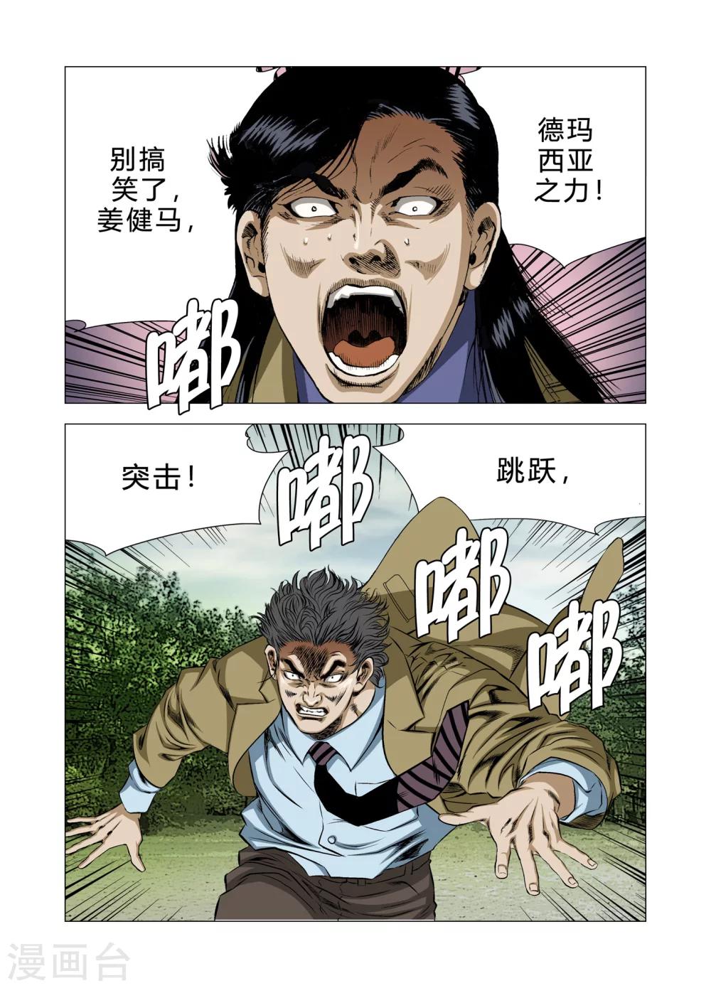 第79话17