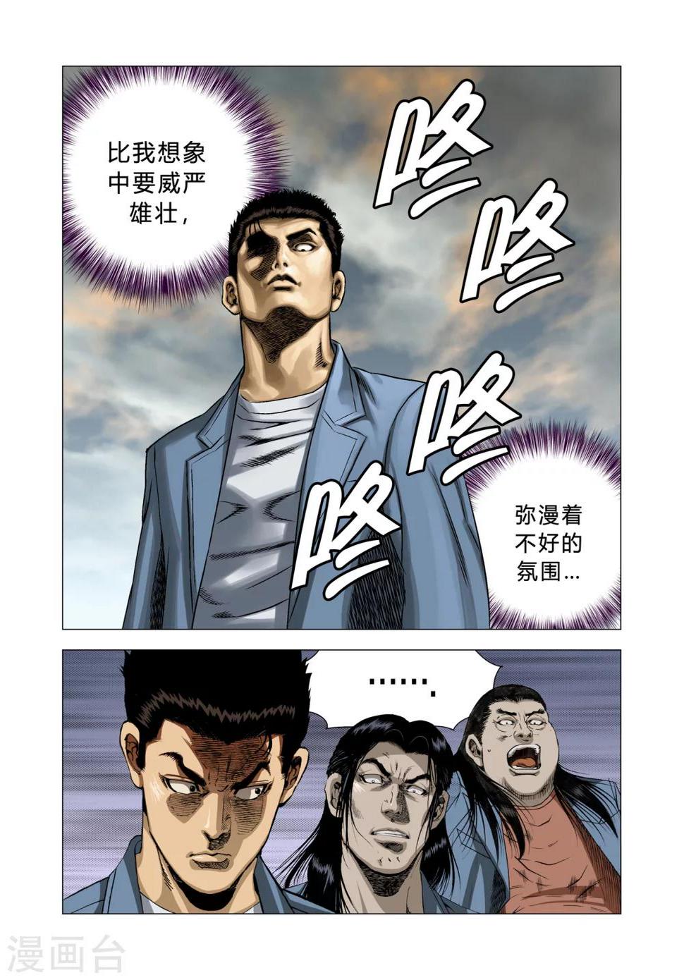 第83话23