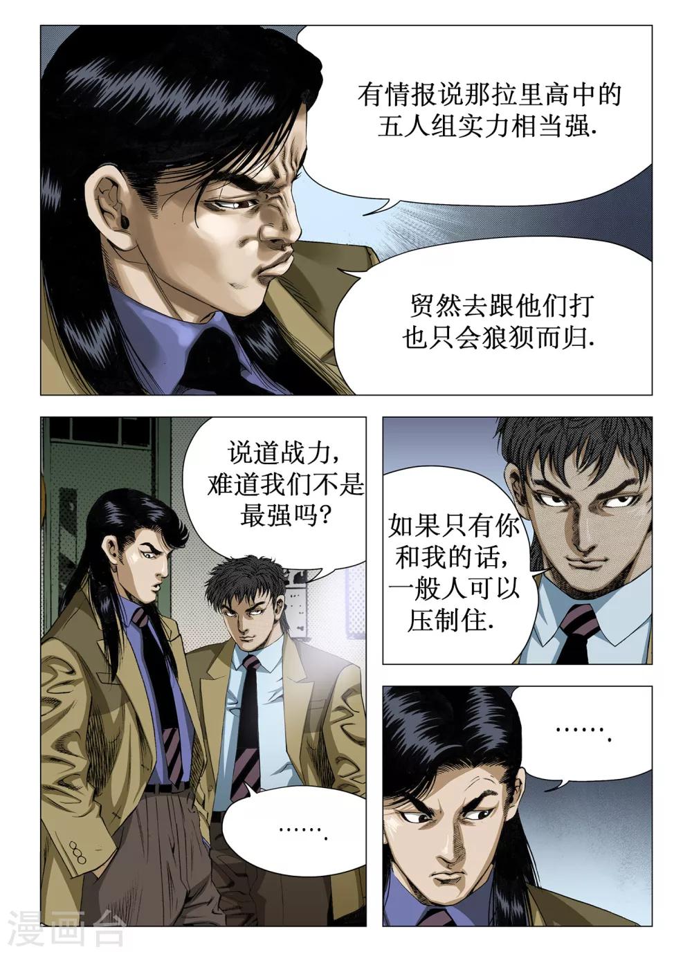 第36话1