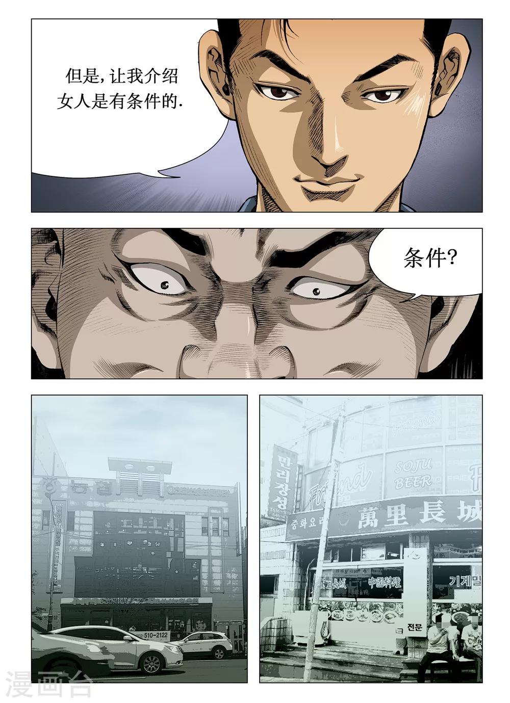 第23话4