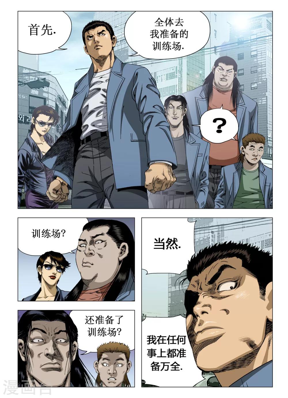 第31话2
