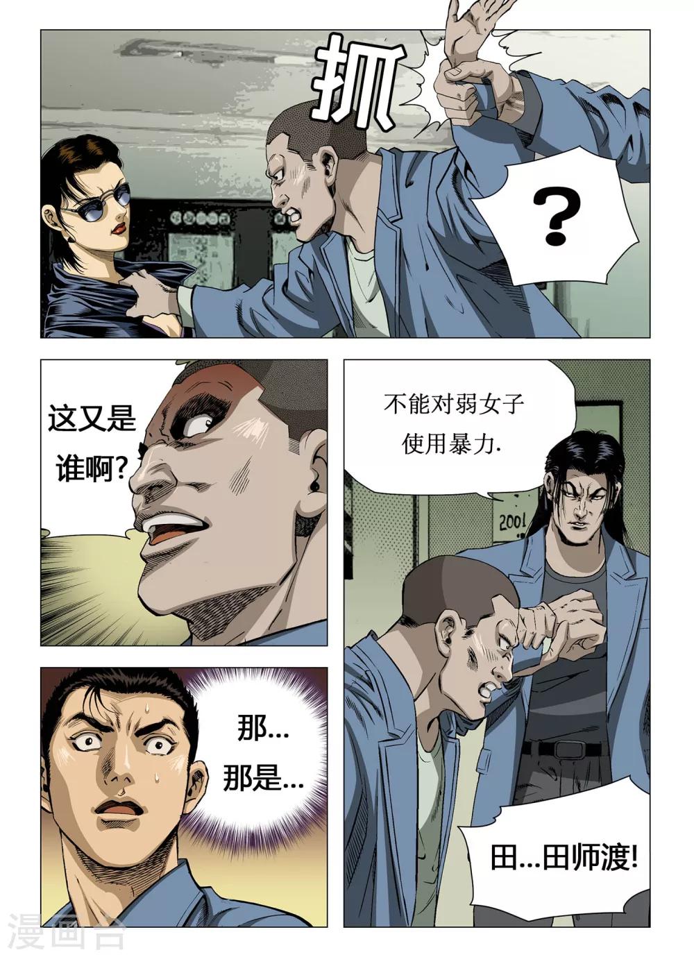 第11话2