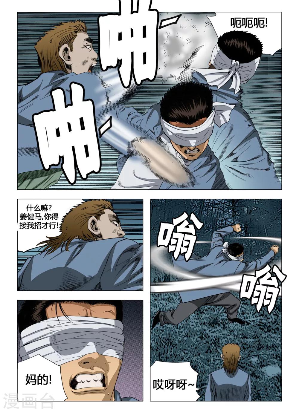 第58话1