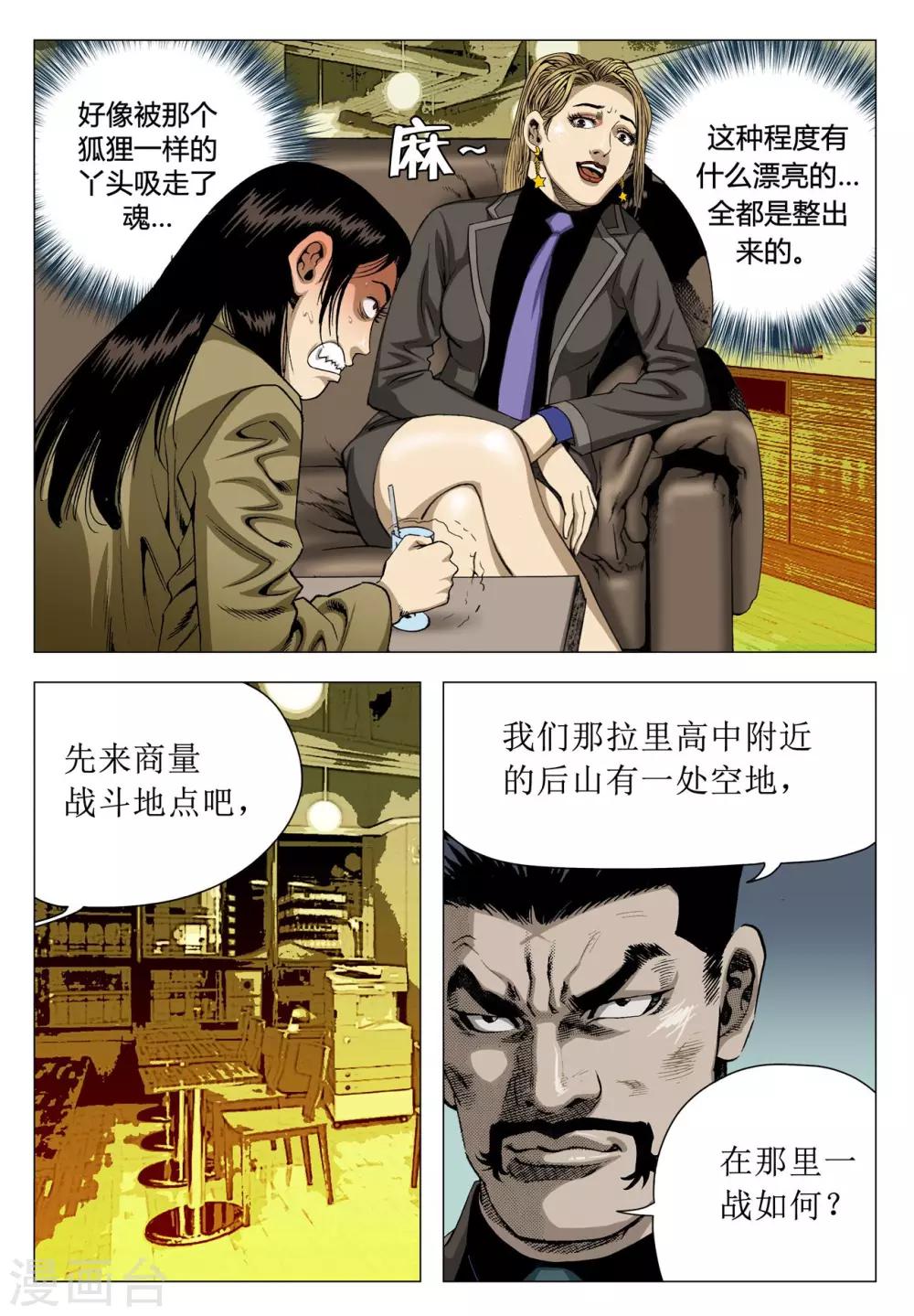 第68话2