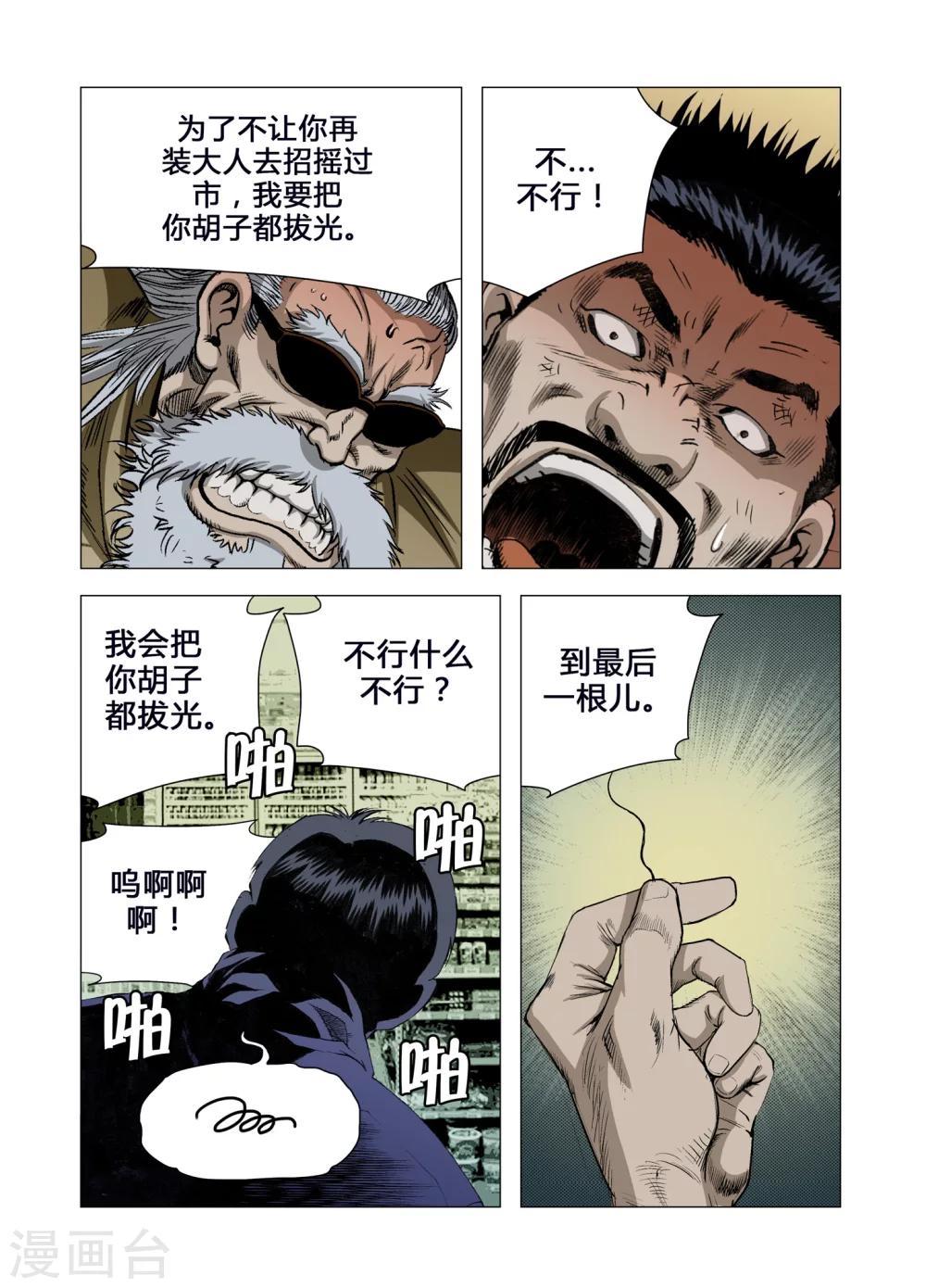 第65话14