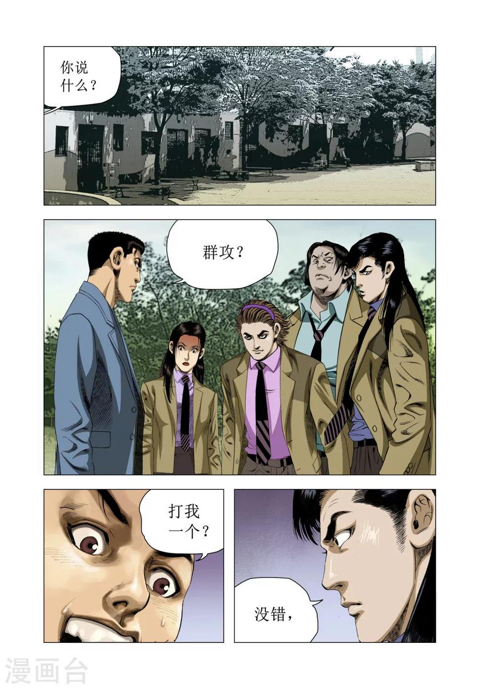 第79话1
