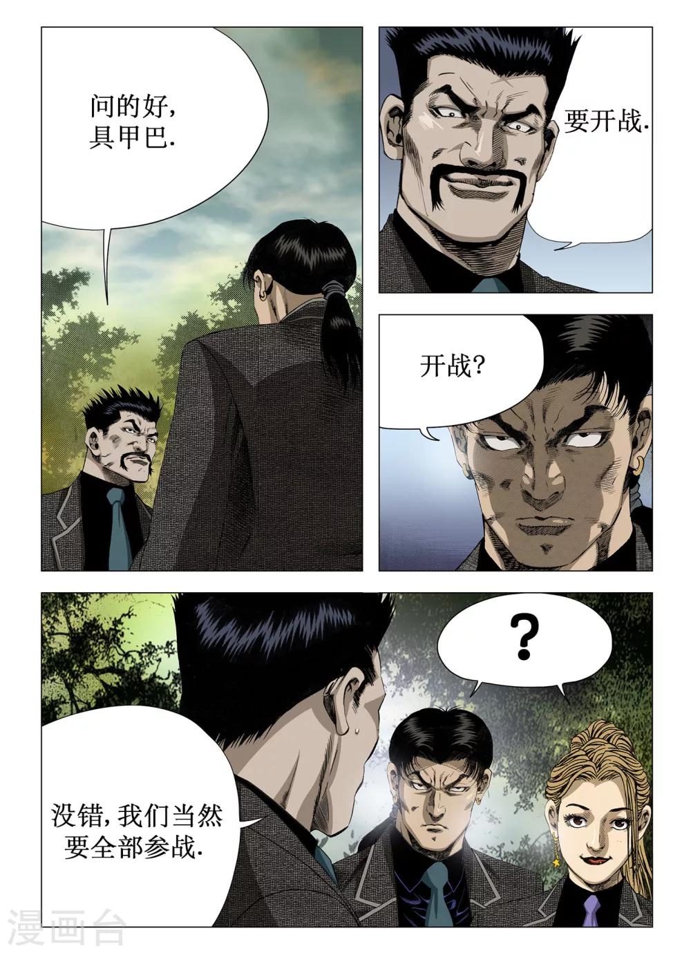 第40话3