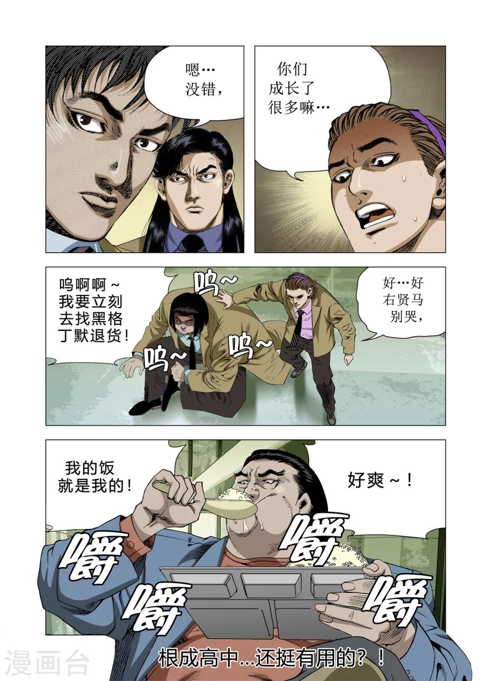 第75话47