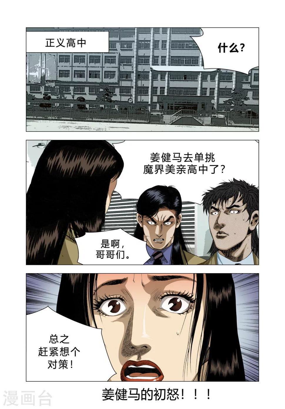 第83话16