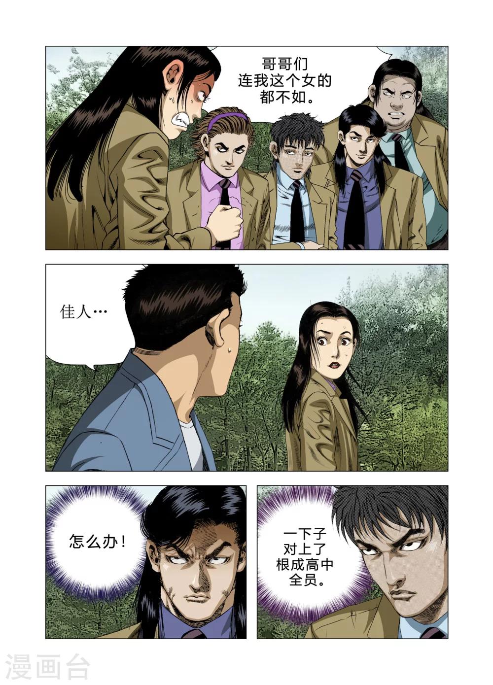 第79话45