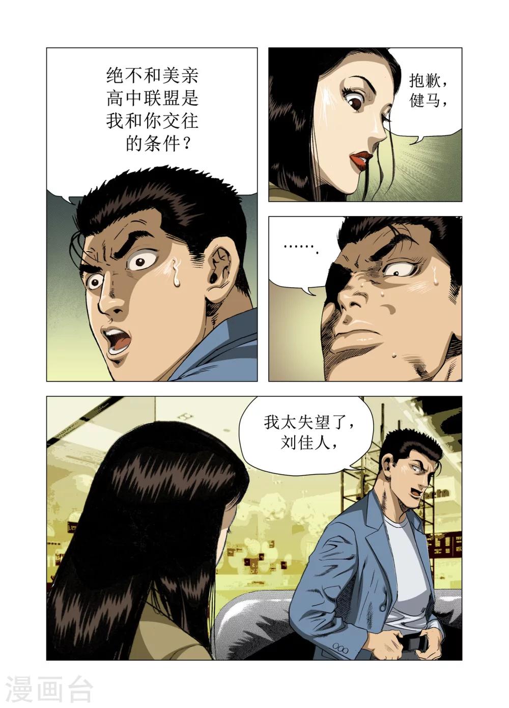 第82话47