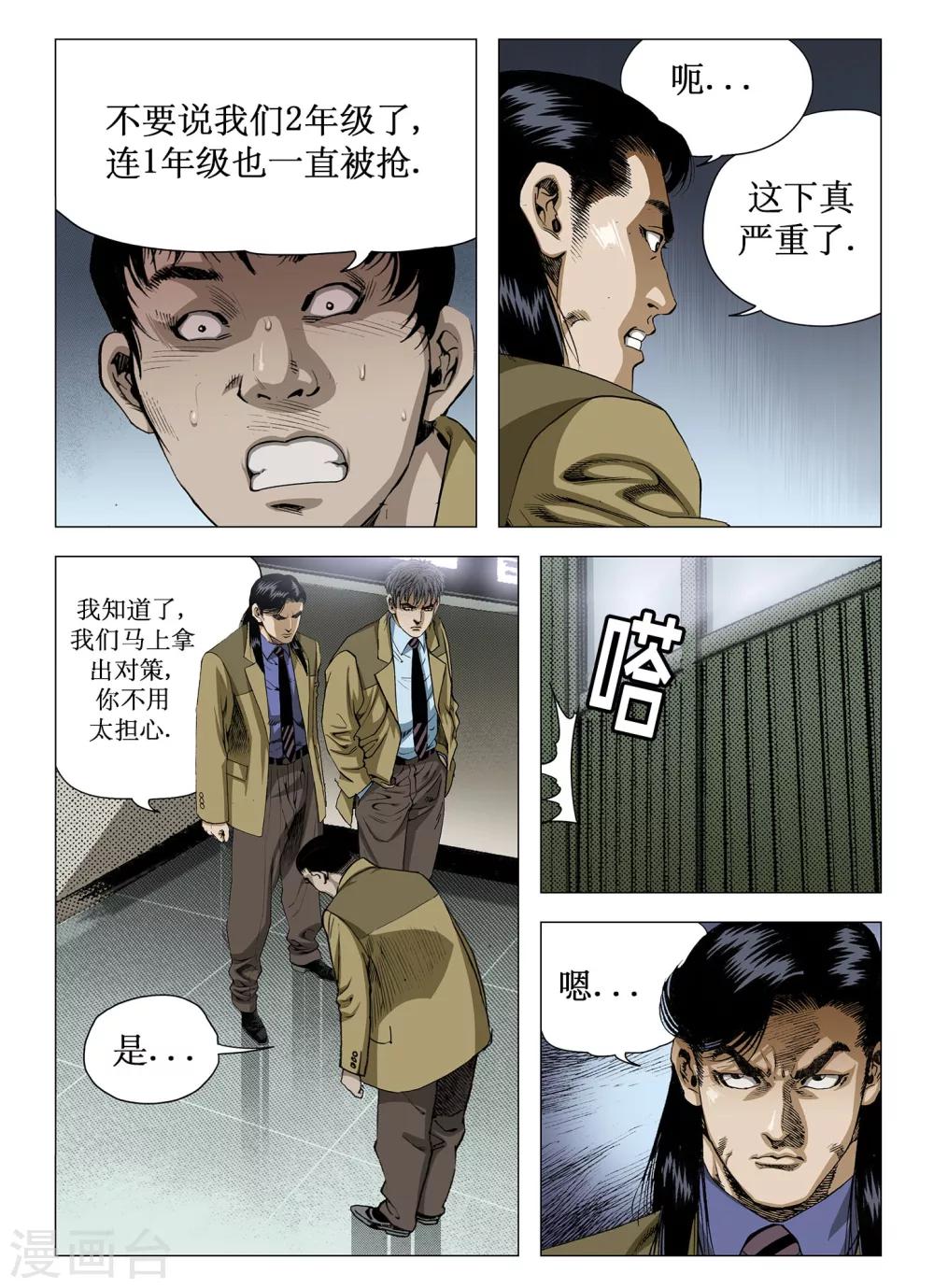 第35话8