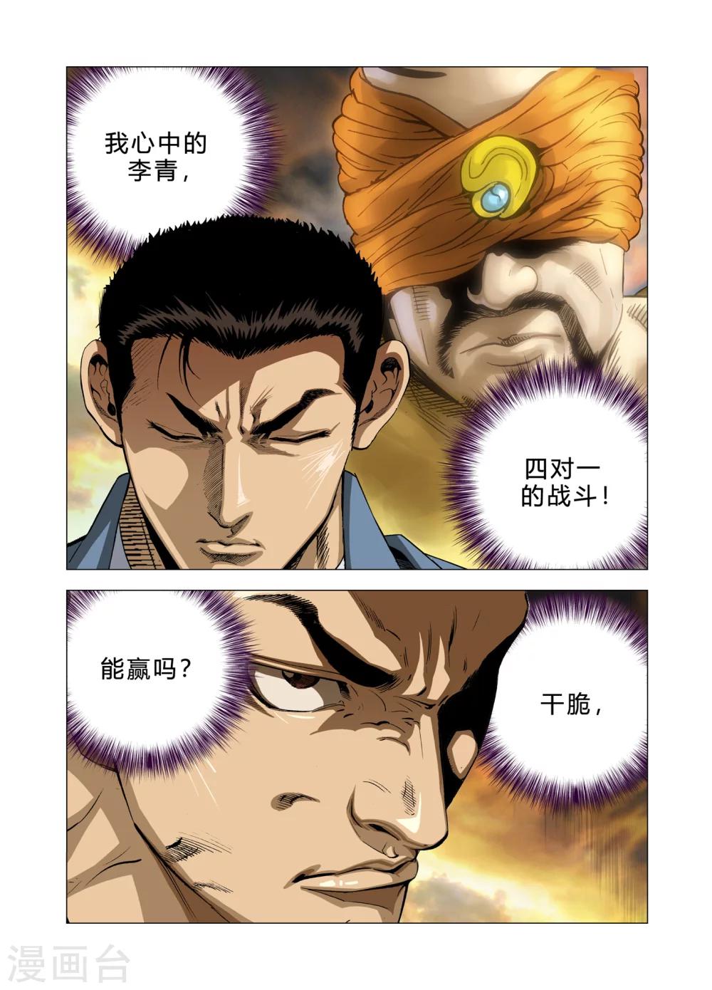 第79话10