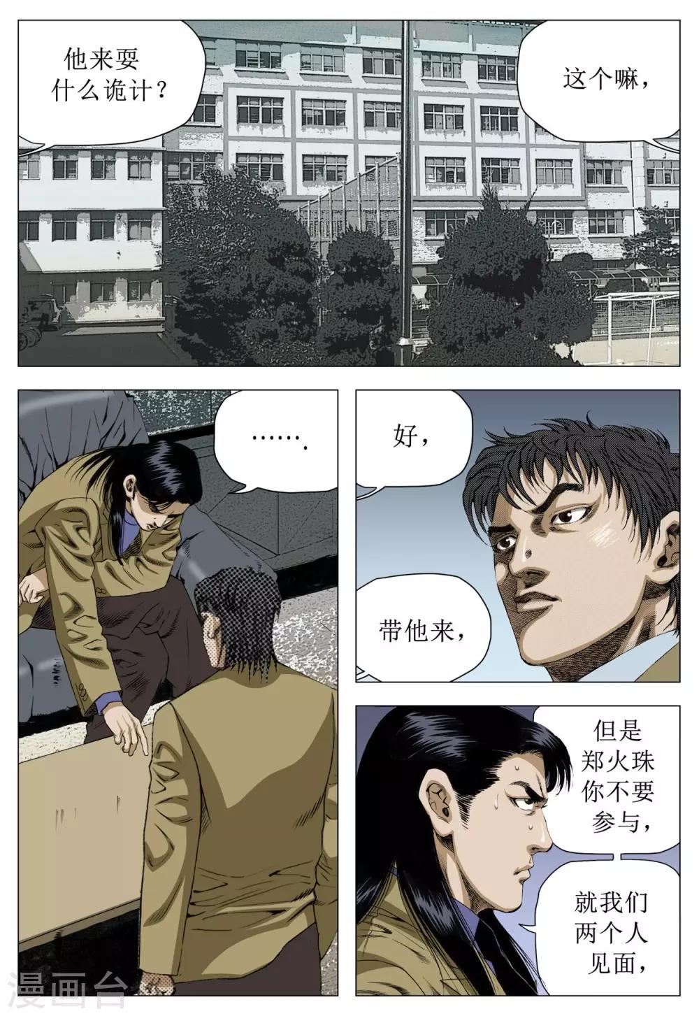 第77话1