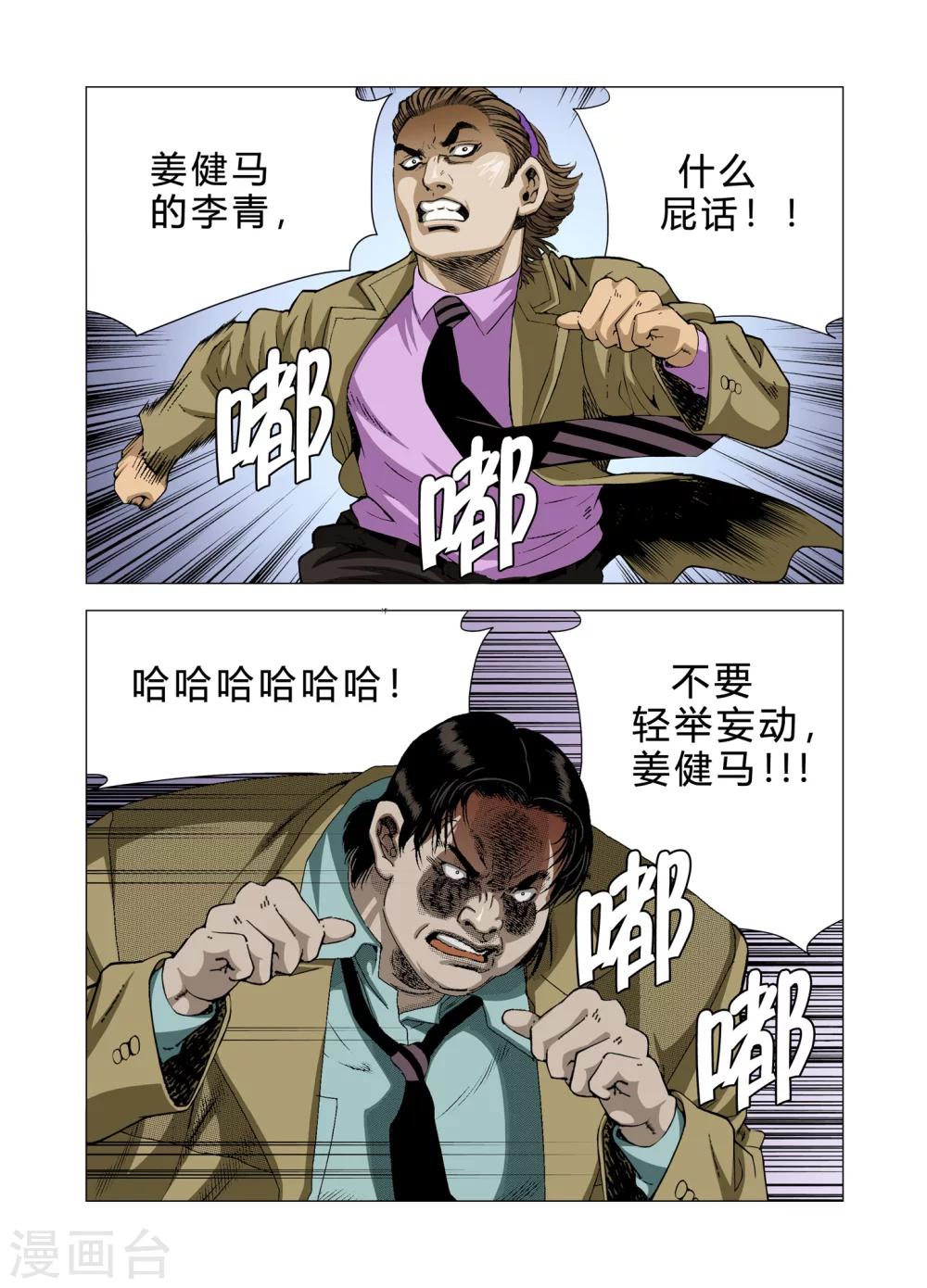 第79话18