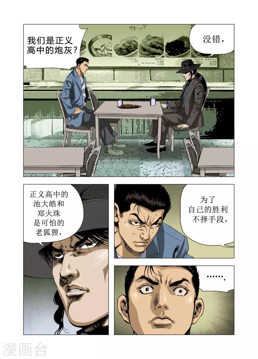 第76话31