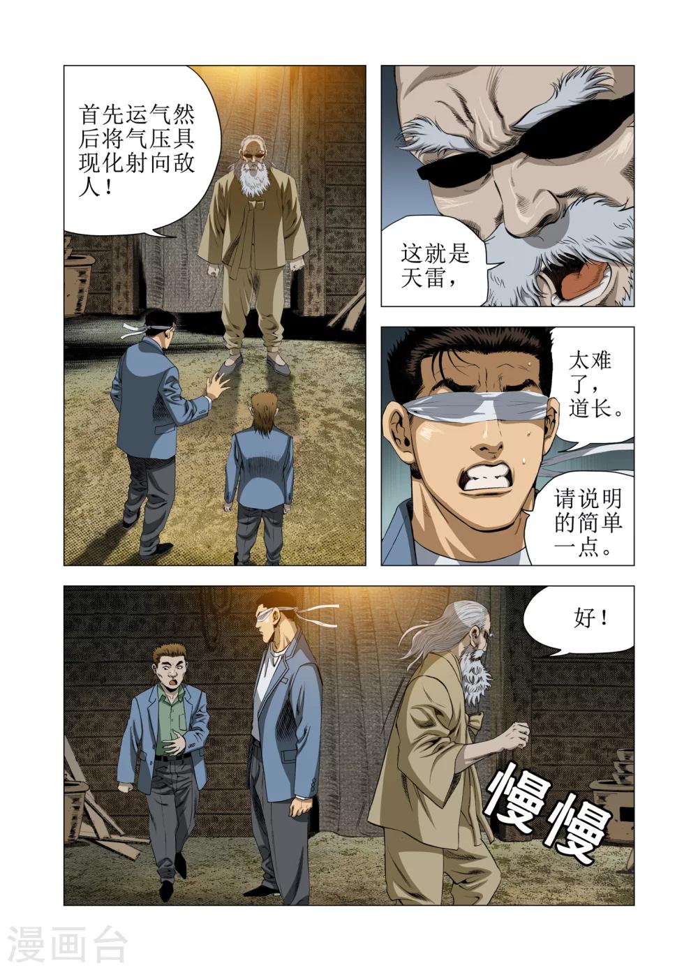 第63话3
