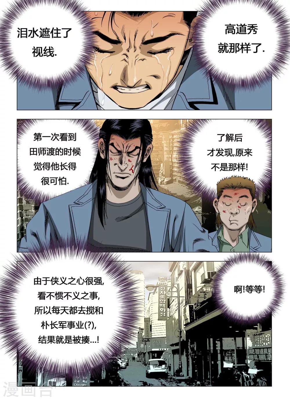 第5话5
