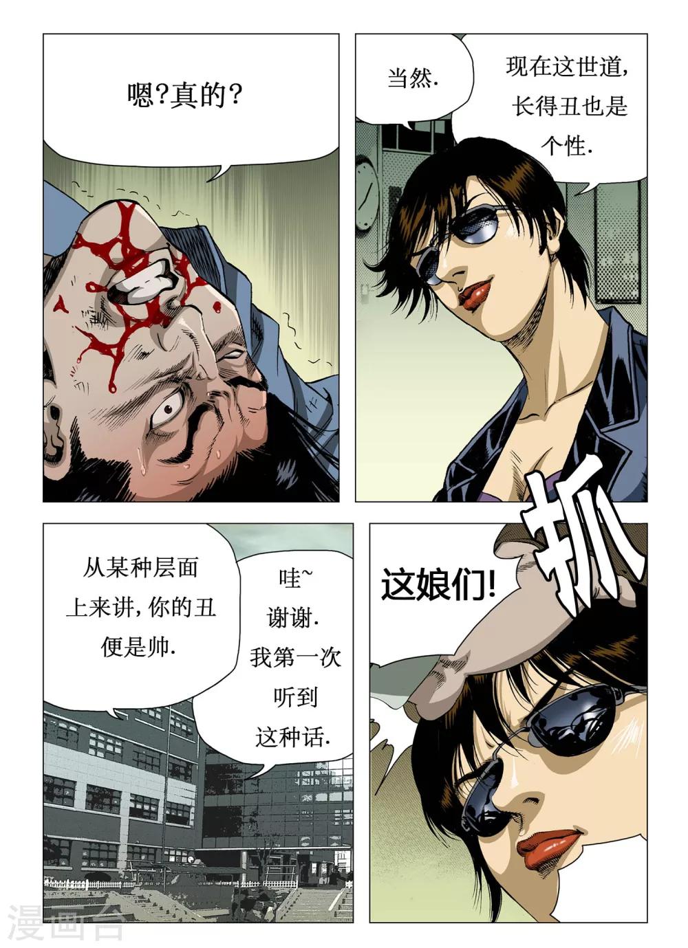 第11话6