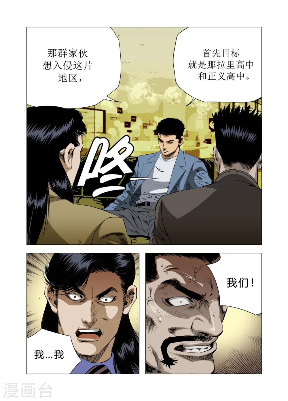 第81话6