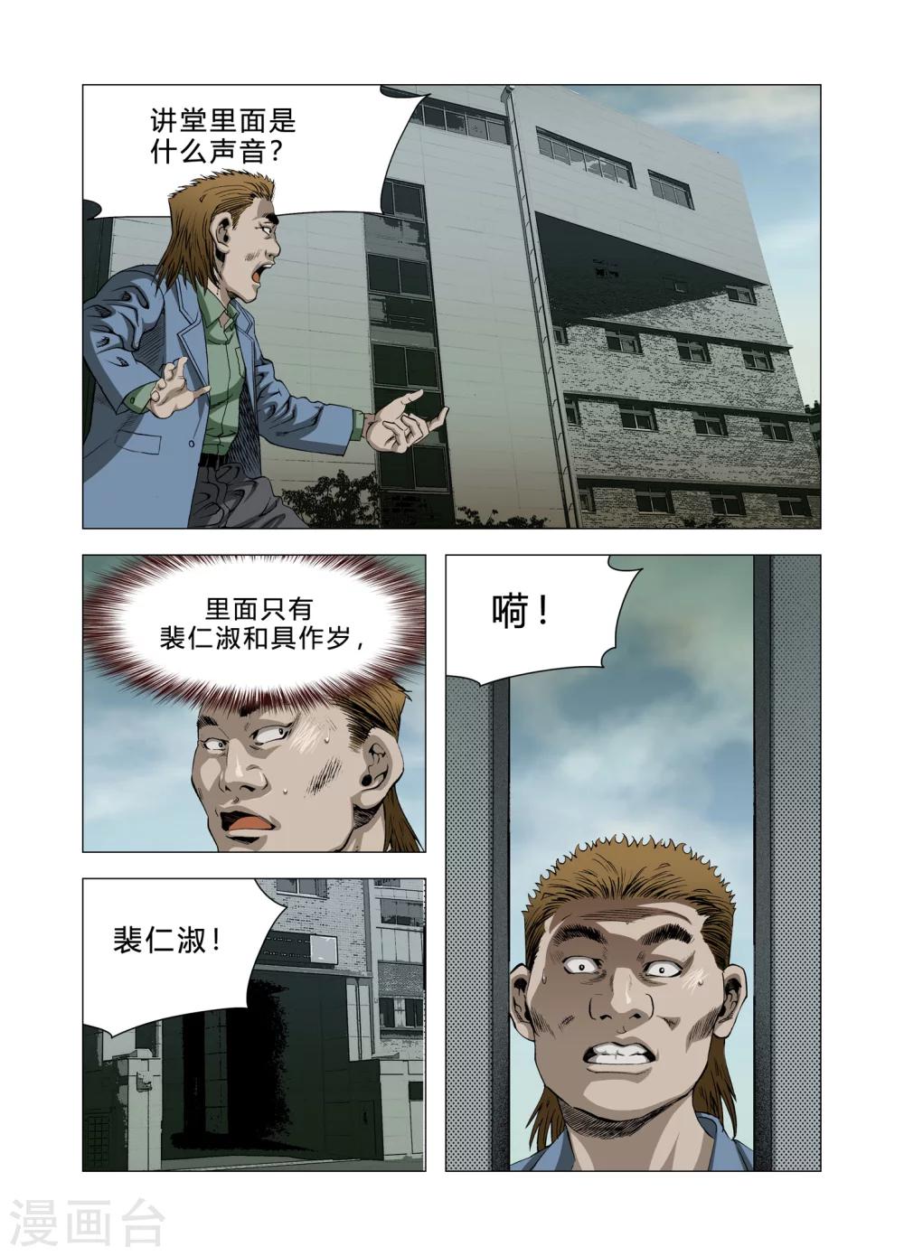第82话33