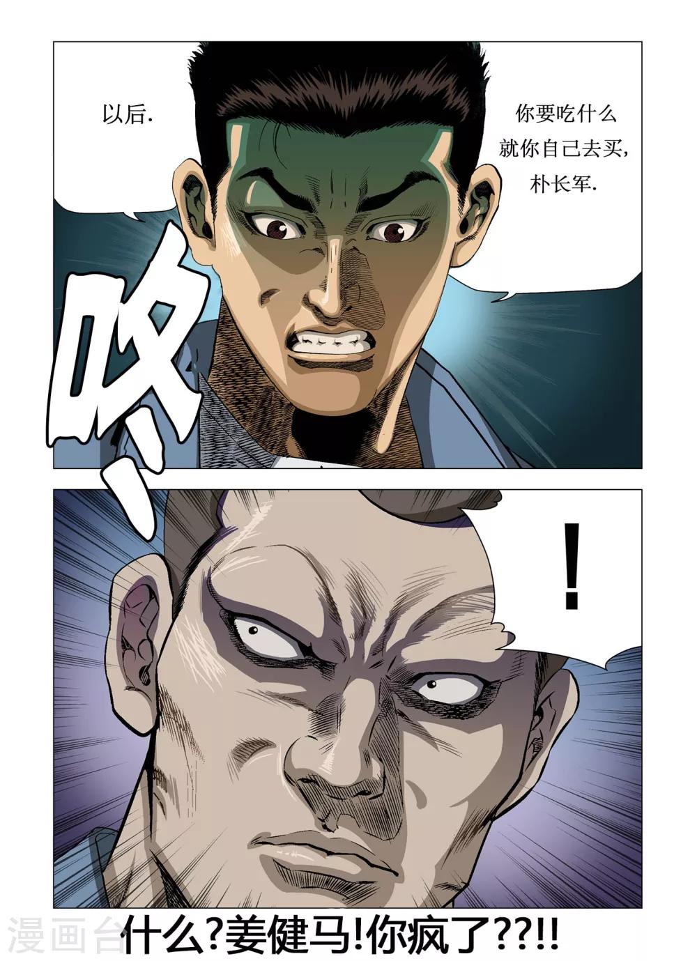 第15话1