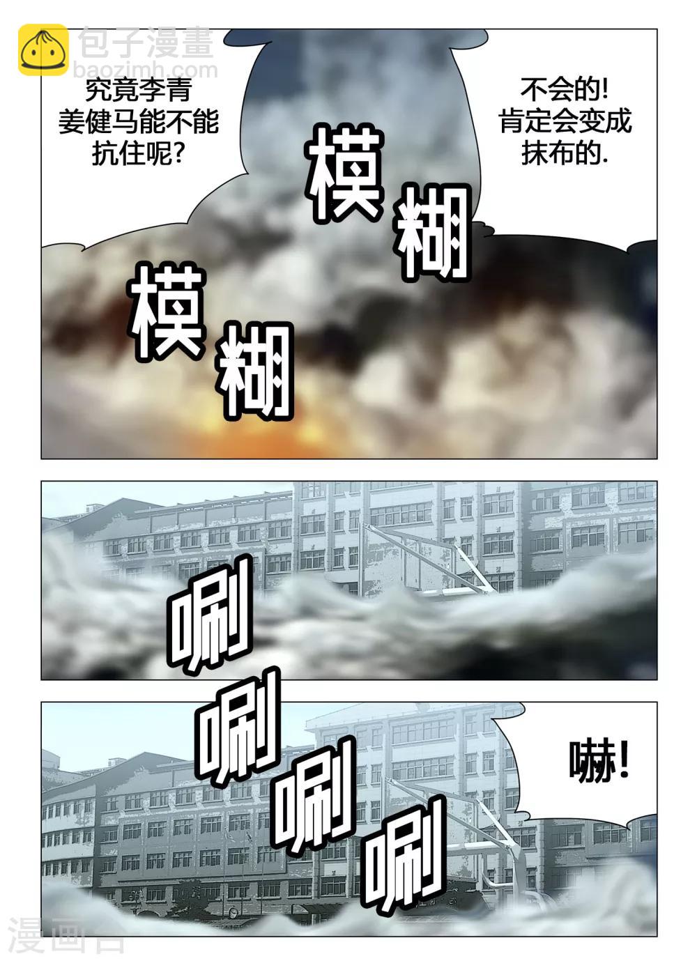 第47话4