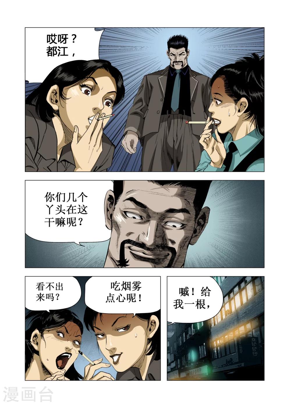 第64话6